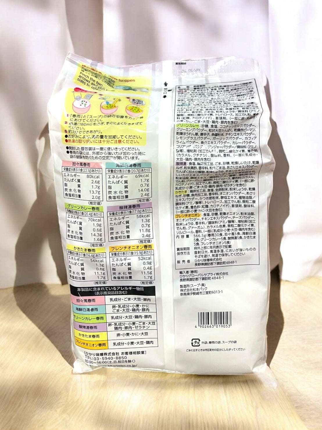 ひかり味噌　春雨スープ 6種類 30食入り