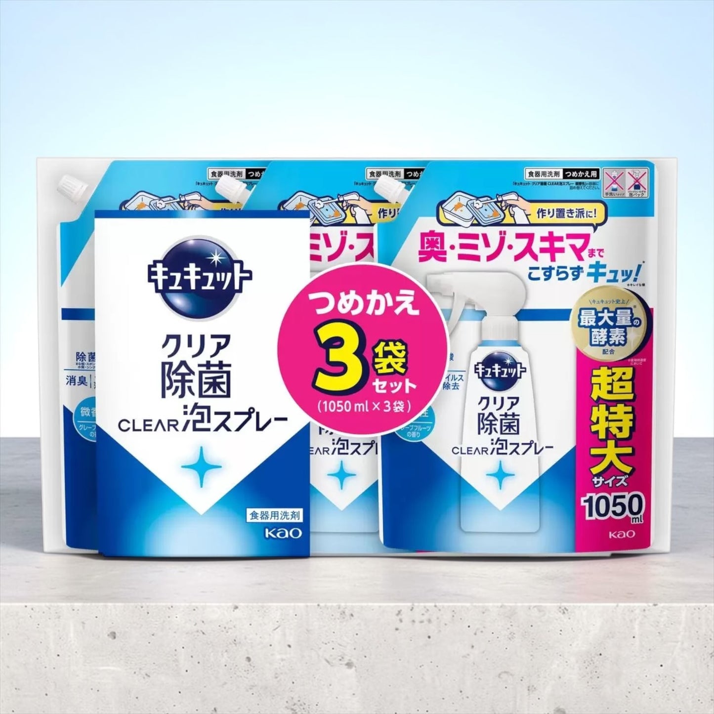 キュキュット クリア除菌泡スプレー つめかえ1050ml x 3袋セット  グレープフルーツの香り