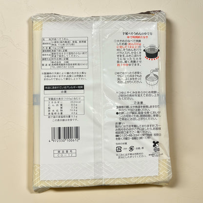 長崎島原 手延素麵 1kg  20束入り  素麺  そうめん