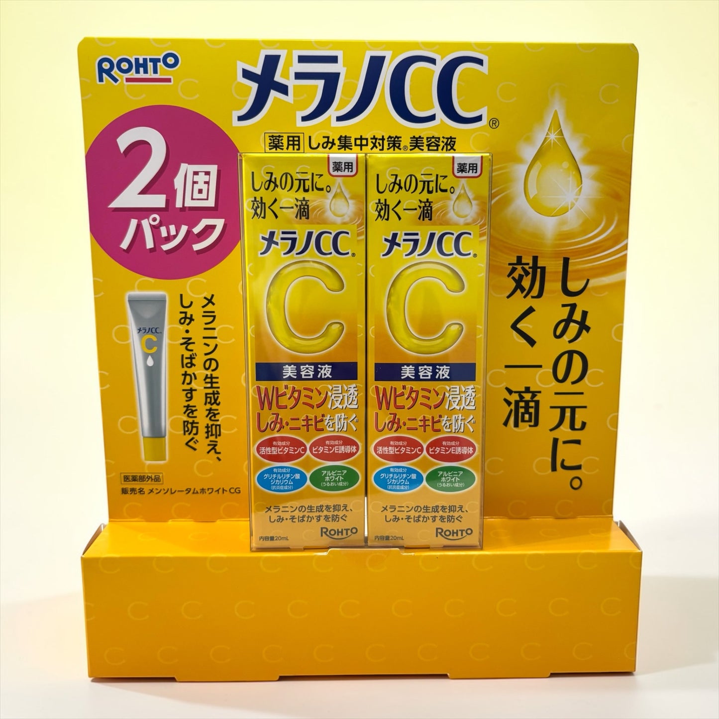 メラノCC しみ集中対策美容液 20ml × 2本セット  美容液　ロート 【お得】