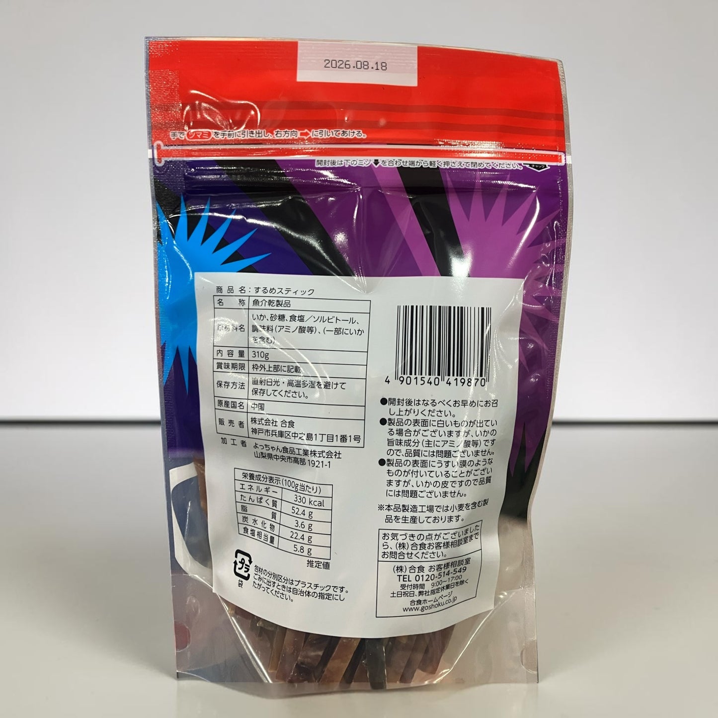 合食 するめスティック 310g