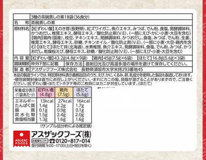 3種の 茶碗蒸し の素　2食分×18袋入り　1袋で2食分　36食分  /  アスザックフーズ