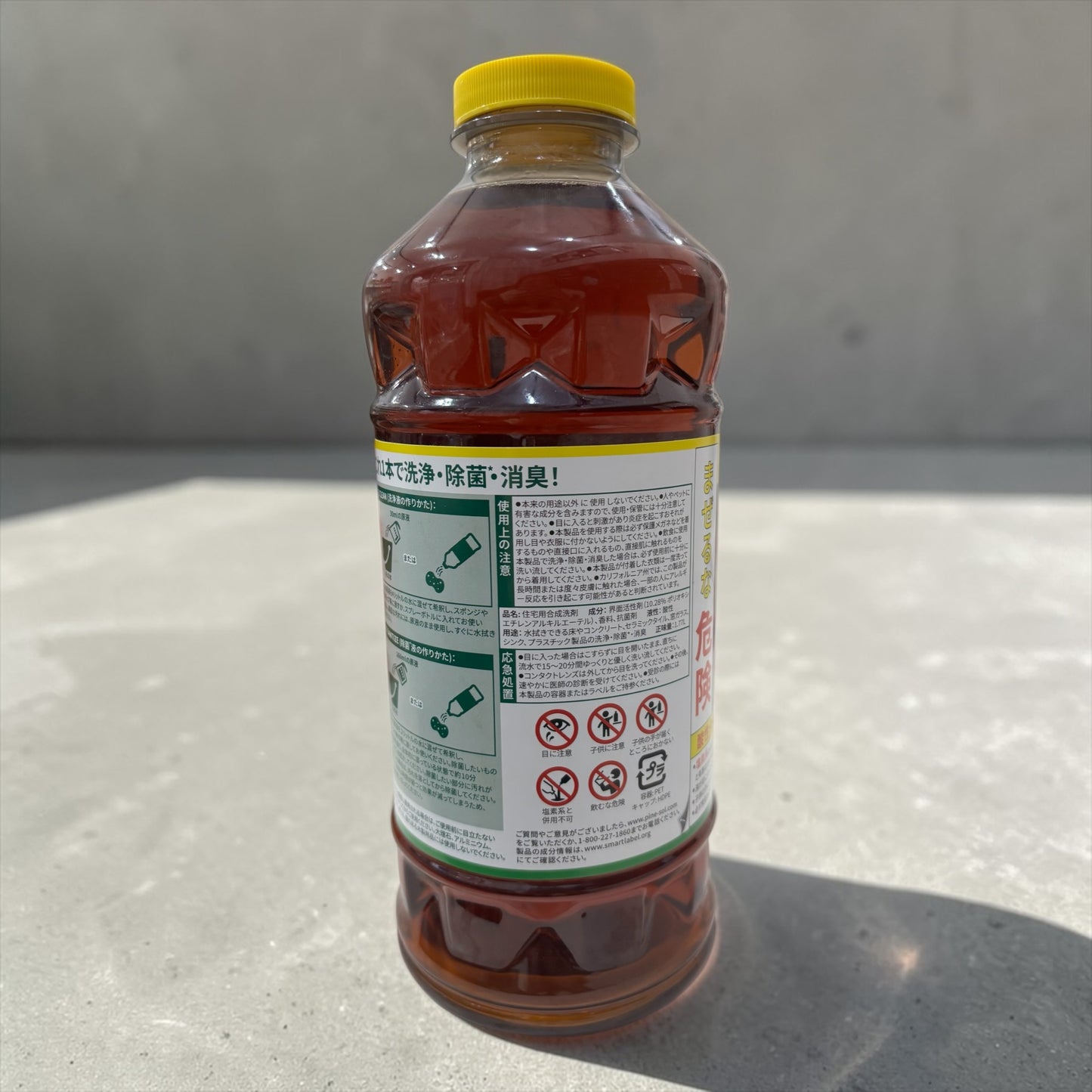 パインソル オリジナル 住宅用洗剤 1.77リットル x 2本セット