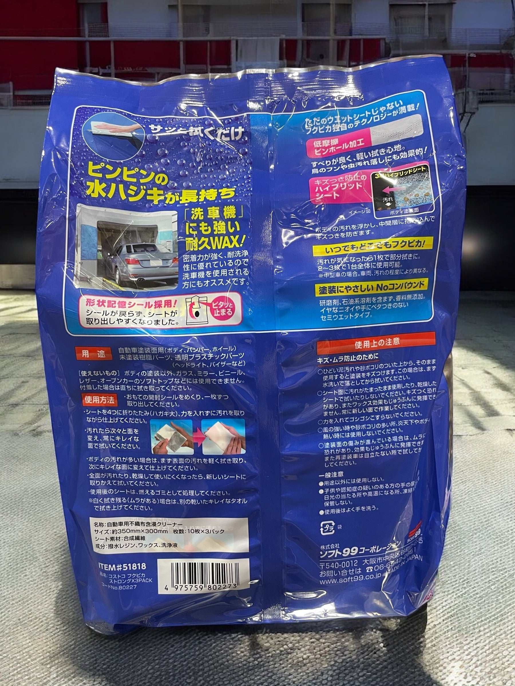 フクピカストロング  ワックス  撥水ボディ用ウェットクロス 10枚×3パック