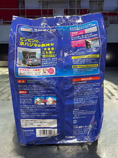 フクピカストロング  ワックス  撥水ボディ用ウェットクロス 10枚×3パック