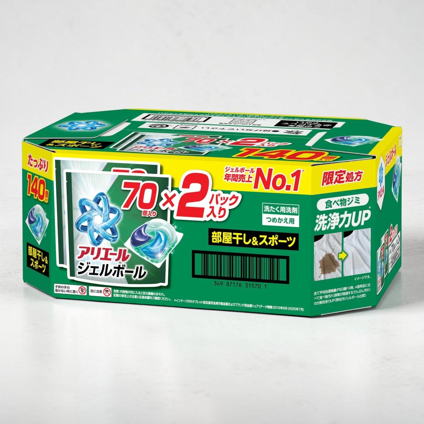 アリエール 洗濯用洗剤 ジェルボール プロ 部屋干し用   70個入り ×2袋 セットでお得 コストコ限定処方