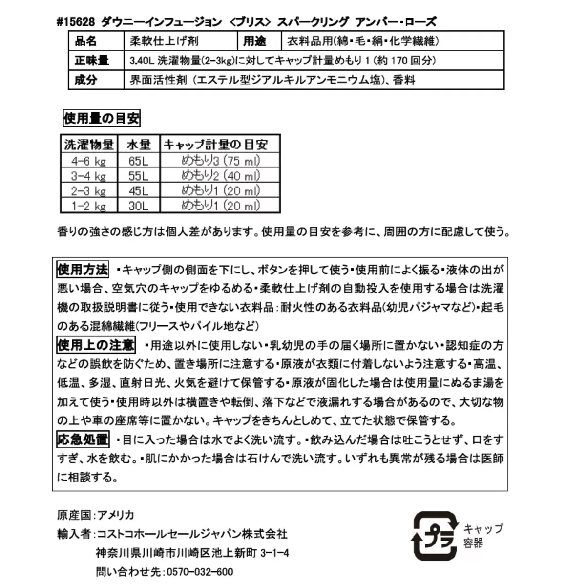 ダウニー　インフージョン  ブリス  3.4L   衣料用柔軟剤  Downy Infusion BLISS