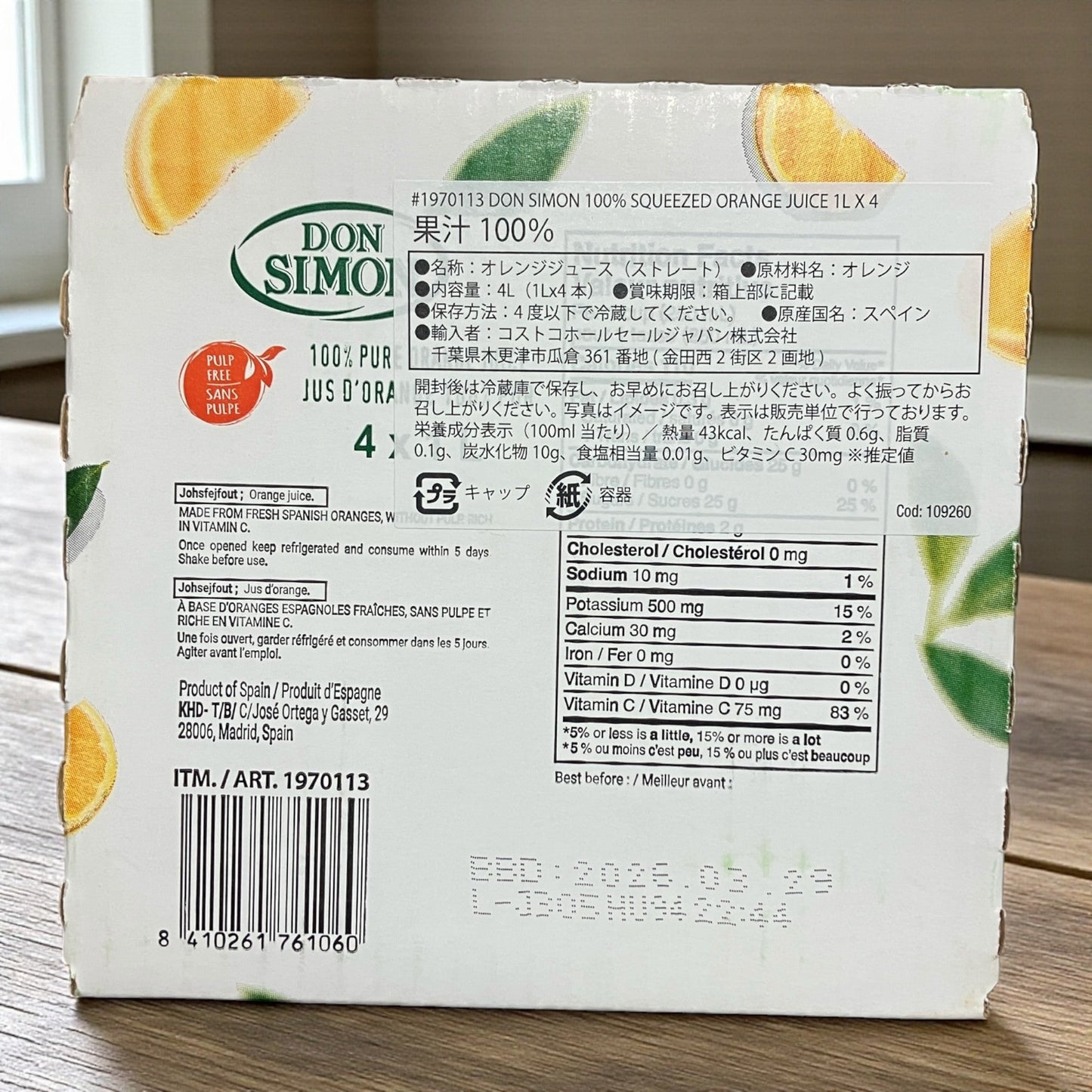 DON SIMON ドンシモン 100% オレンジジュース 1L x 4本 スペイン産