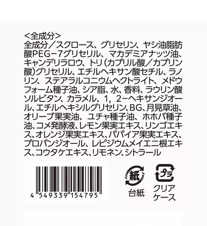 スキンフード（SKINFOOD） ブラックシュガー エッセンシャルスクラブ 100ml