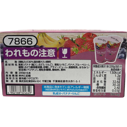 【冷蔵商品】めいらく  のむ アサイーボウル 200g × 12本 【お得なセット】