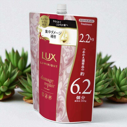 LUX ルミニーク ダメージリペア