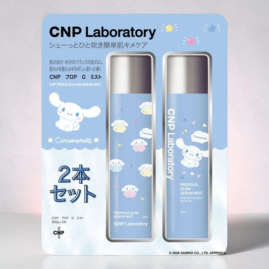 シーエヌピーラボラトリー CNP Laboratory プロP G ミスト化粧水 250g x 2