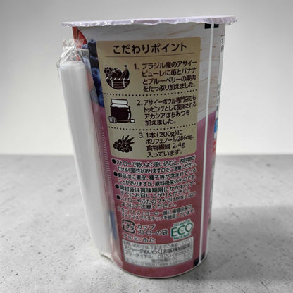 【冷蔵商品】めいらく  のむ アサイーボウル 200g × 12本 【お得なセット】