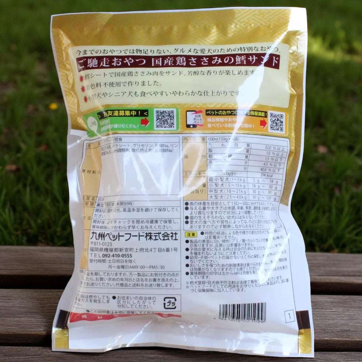 《ペットフード》九州ペットフード  ご馳走おやつ 国産鶏ささみ鱈サンド 150ｇ X 4パック