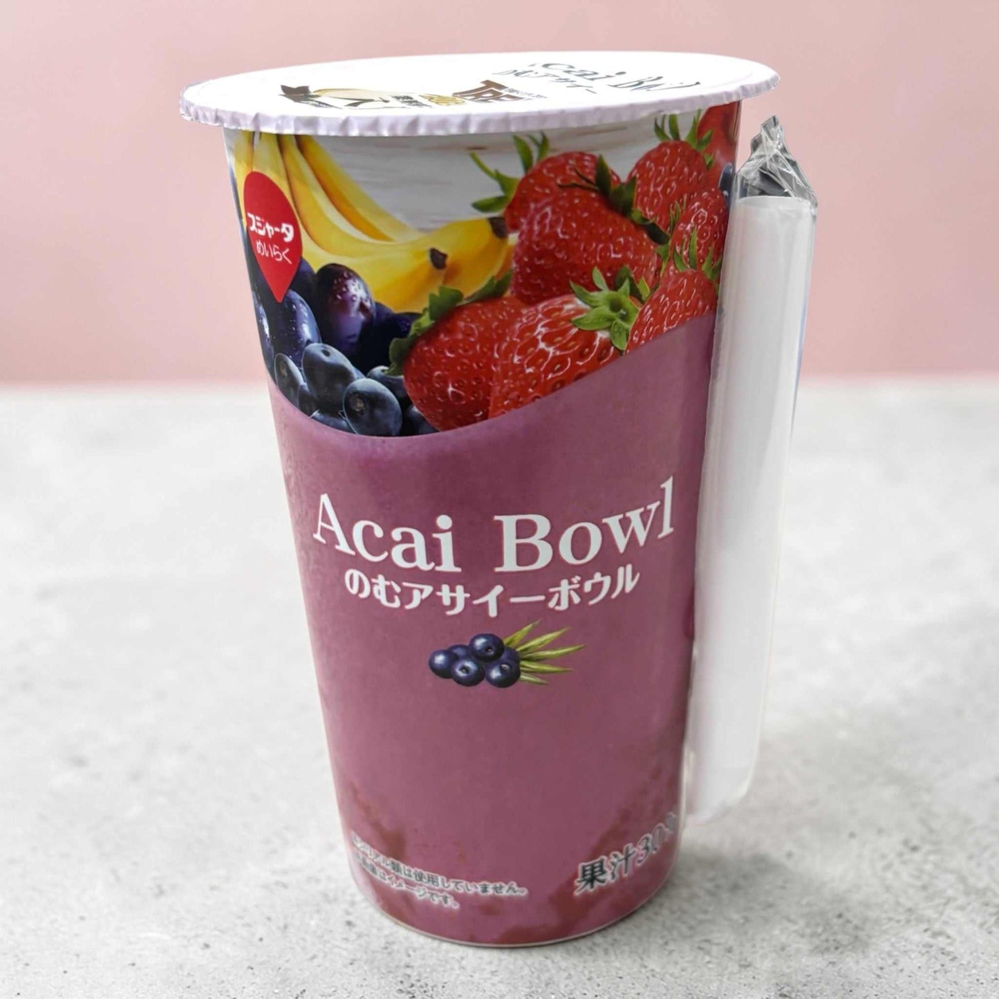 【冷蔵商品】めいらく  のむ アサイーボウル 200g × 12本 【お得なセット】