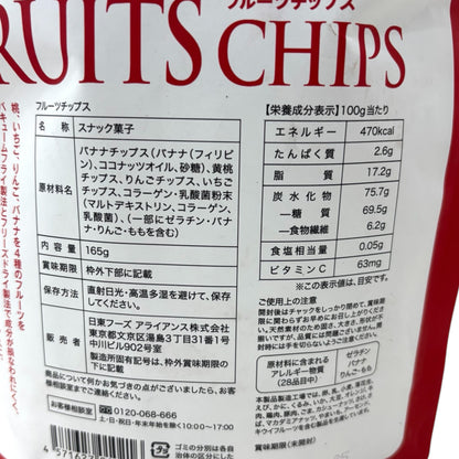 フルーツチップス 165g  桃 いちご りんご バナナ
