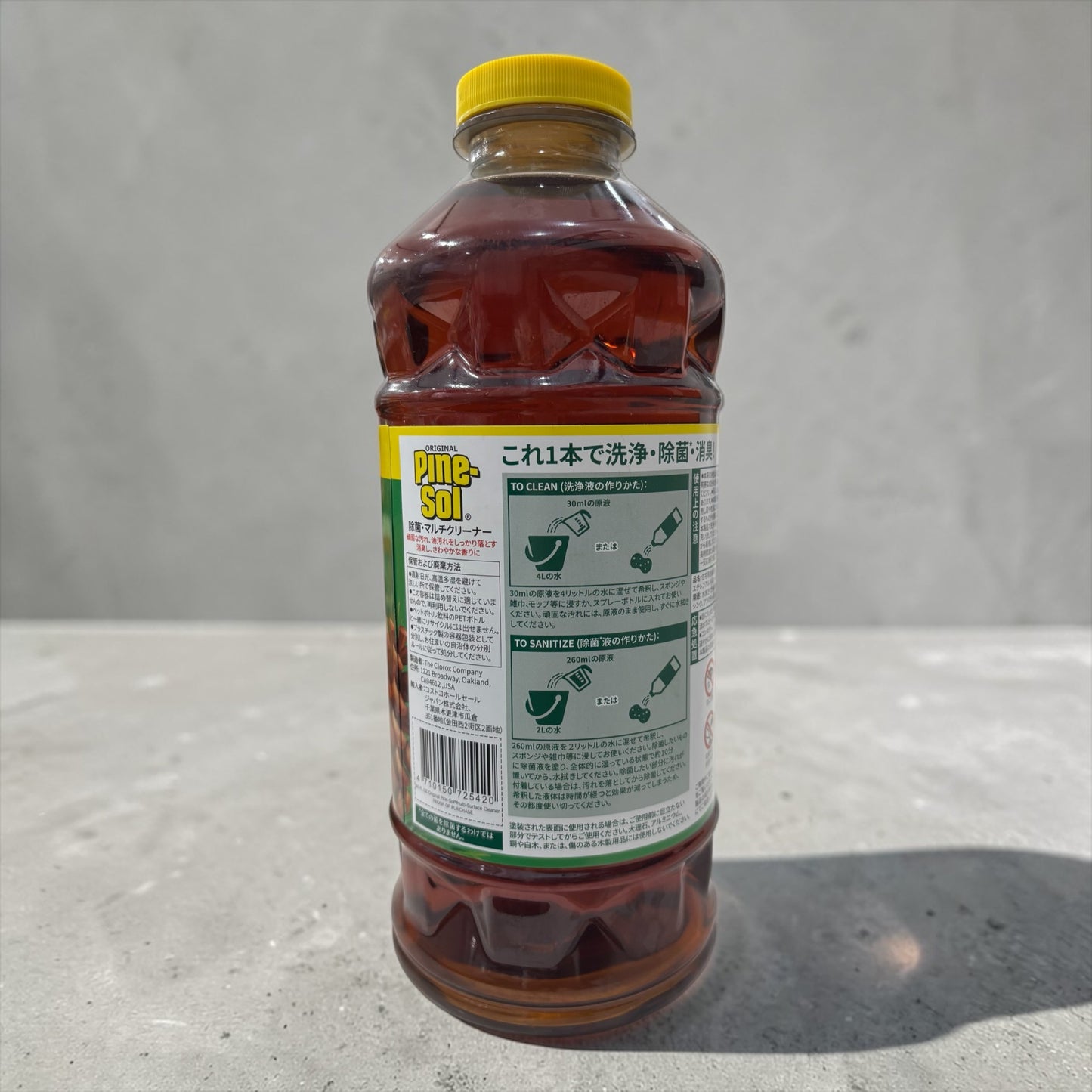 パインソル オリジナル 住宅用洗剤 1.77リットル x 2本セット