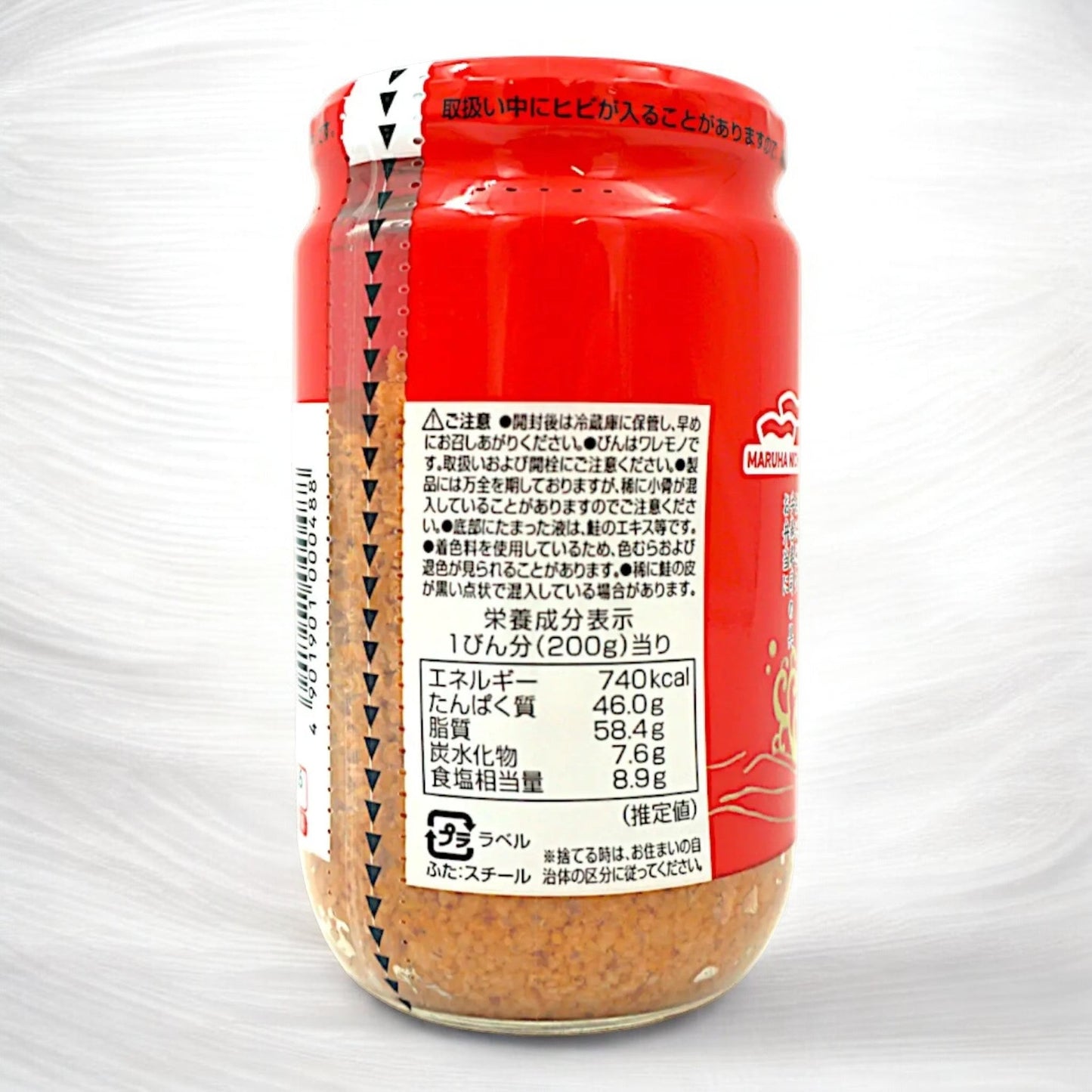 マルハニチロ 鮭フレーク 200g  UMIOS  白鮭使用