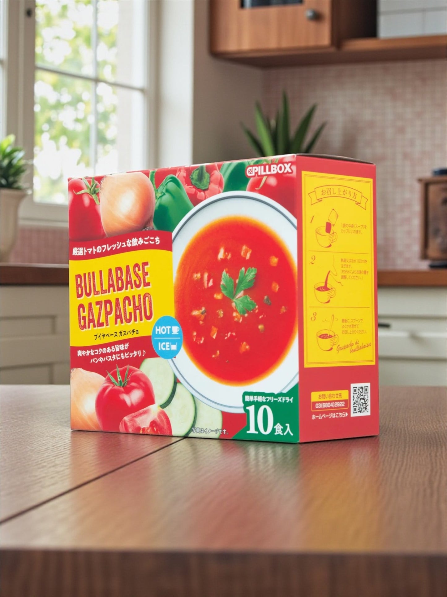 ピルボックス ブイヤベース ガスパチョ 10食  乾燥スープ