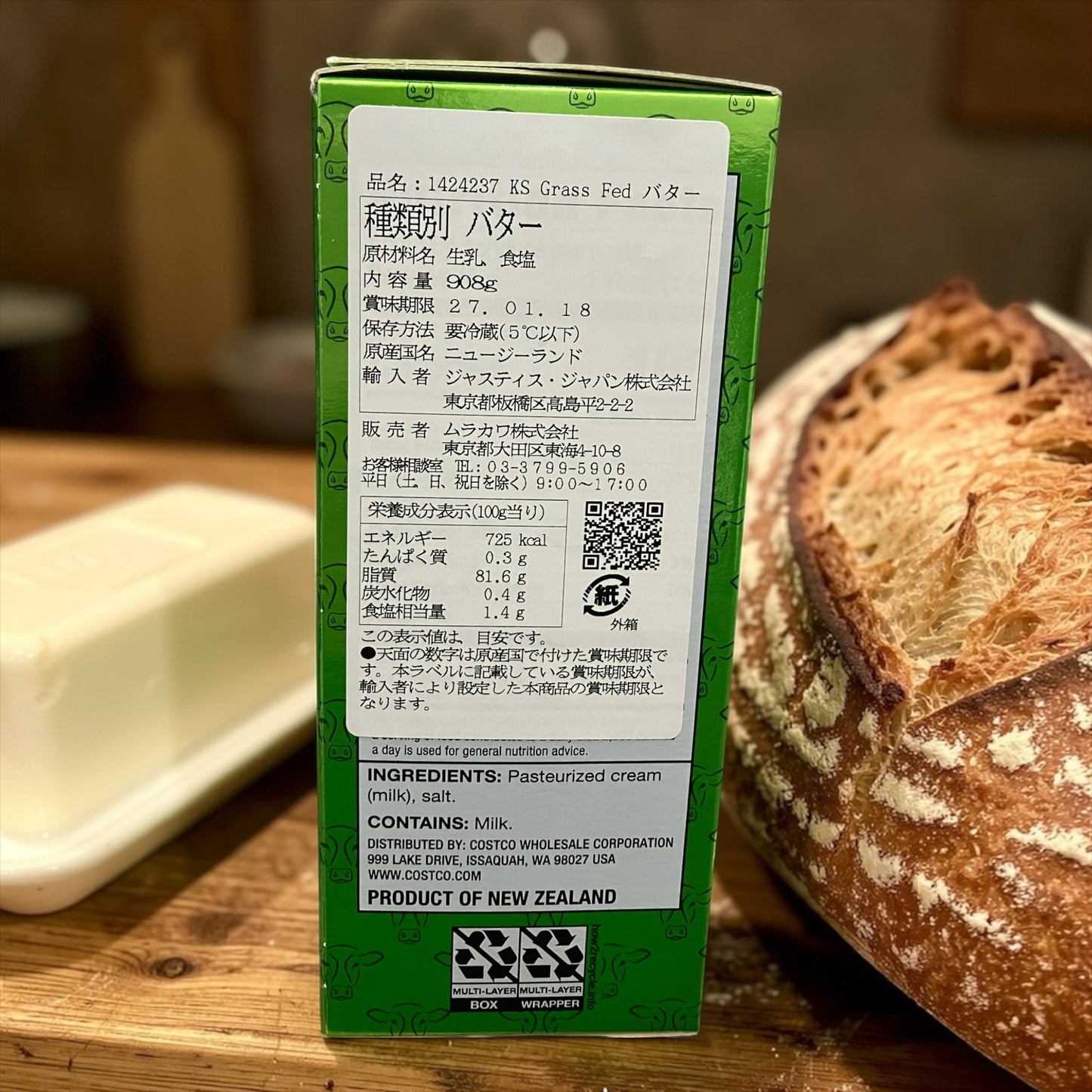 【冷蔵商品】KS グラスフェッド 有塩 バター 227g  小分け販売  ニュージーランド産  カークランドシグネチャー