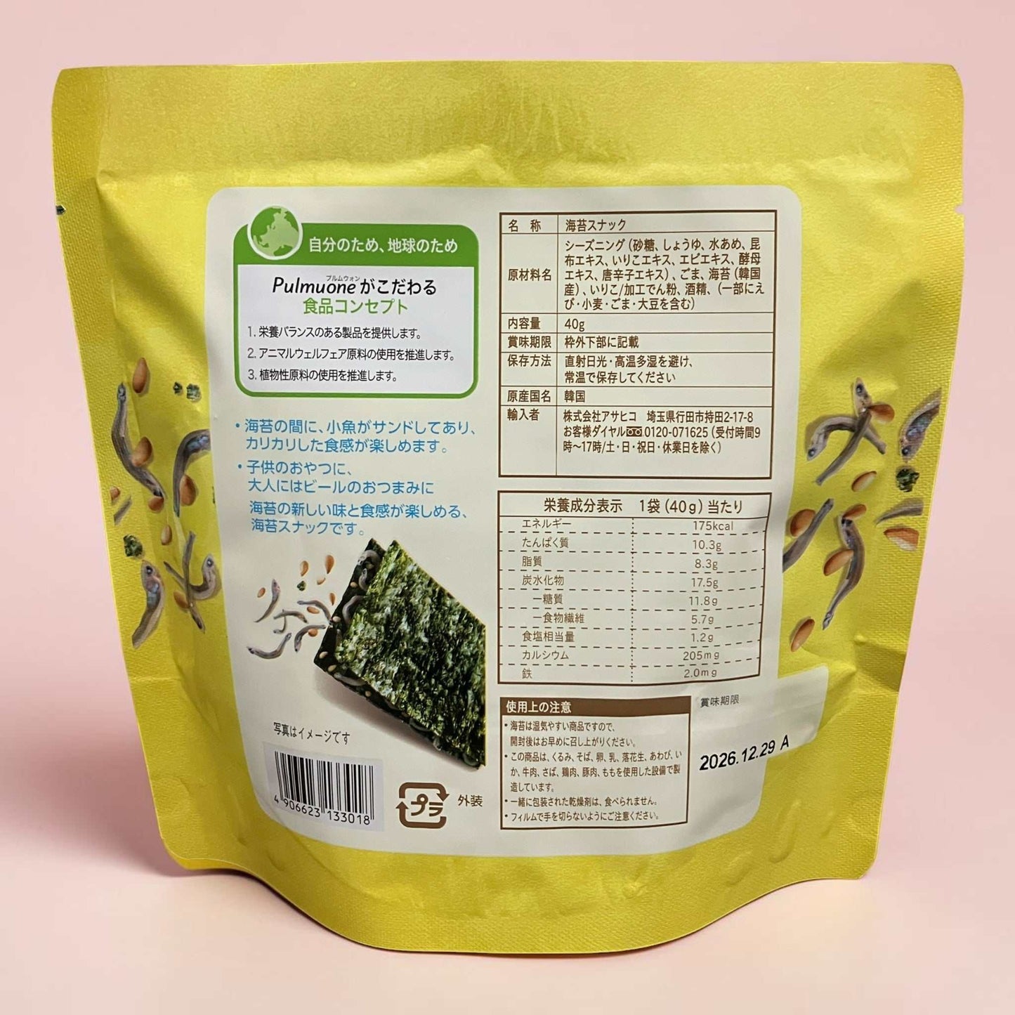 アサヒコ 韓国海苔スナック小魚  40g × 5袋入り