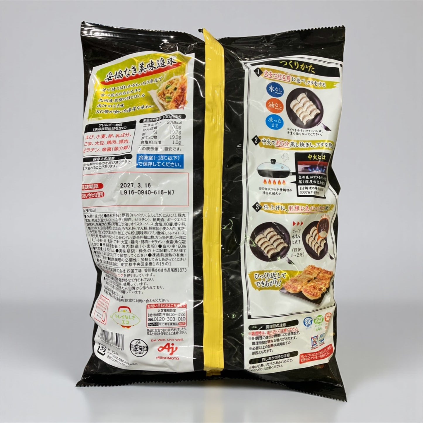 【冷凍商品】味の素 黒豚大餃子 1kg