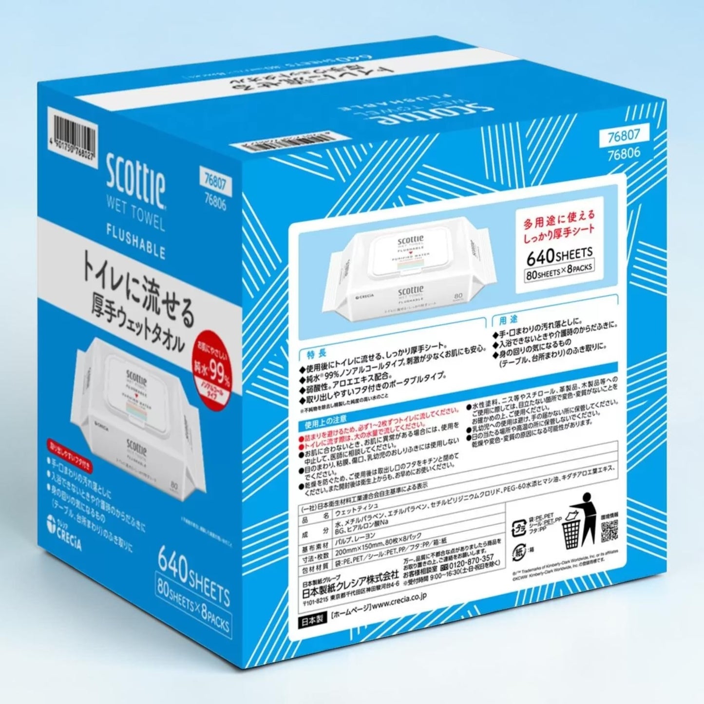 スコッティ トイレに流せる厚手ウェットタオル 80枚×8袋 ノンアルコールタイプ Scottie