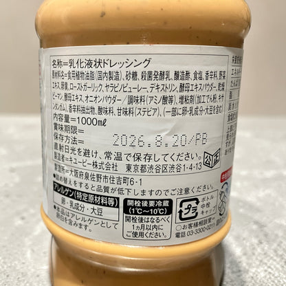 キューピー　コブサラダ ドレッシング 1L