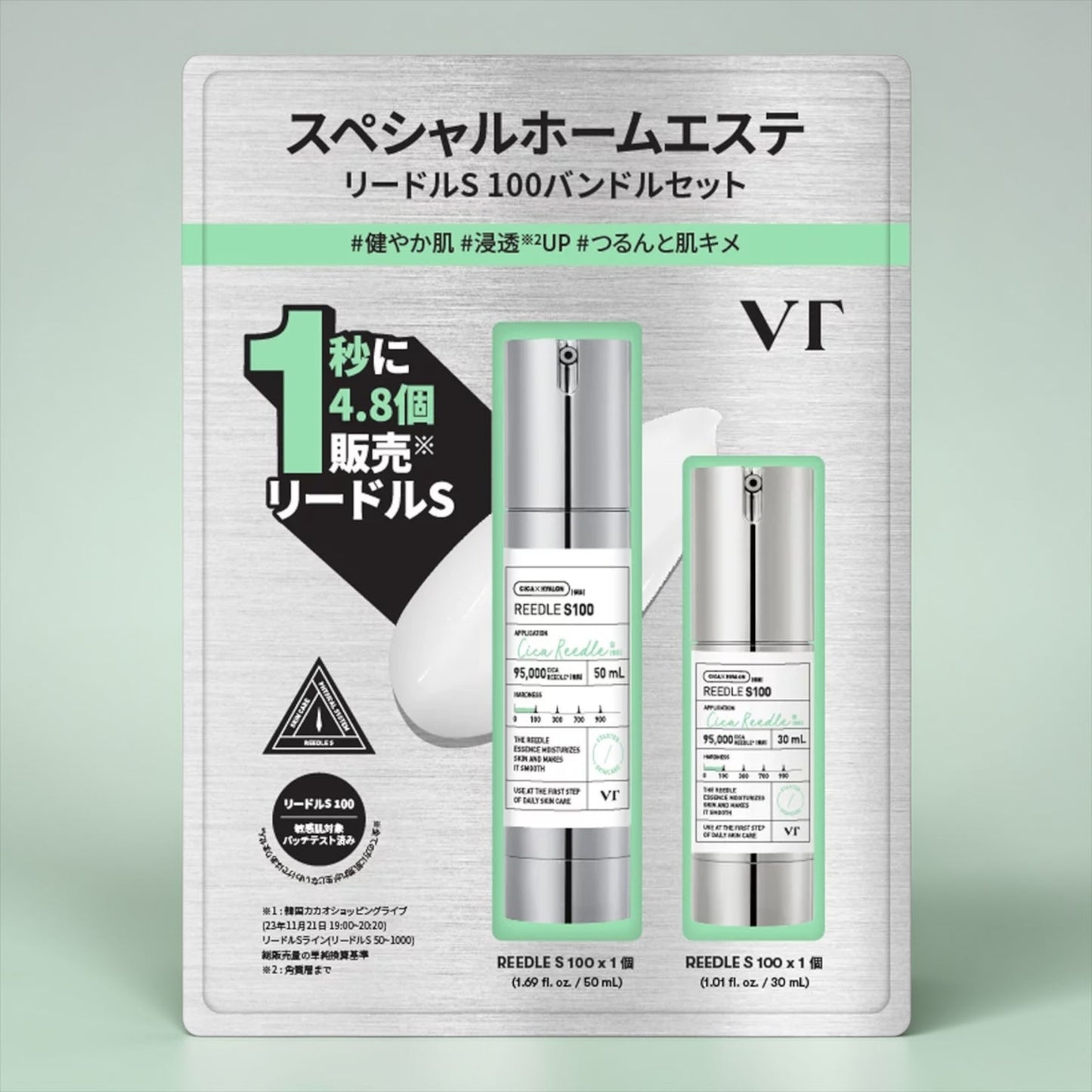 VT リードルショット100 50mL+30mL