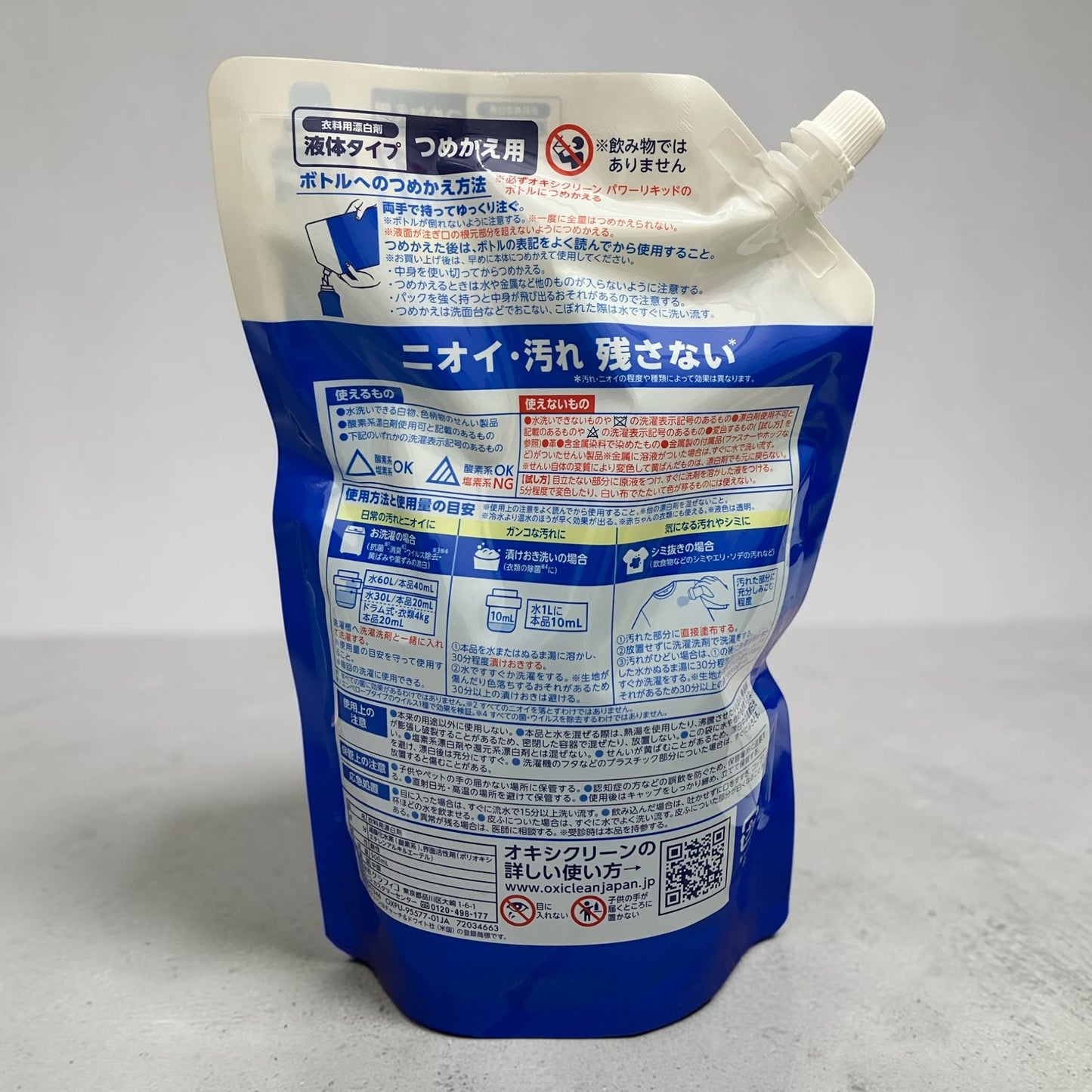 オキシクリーン パワーリキッド クラブ パック 酸素系 衣類用 漂白剤  600ml 本体 + 900ml x 2 詰め替え