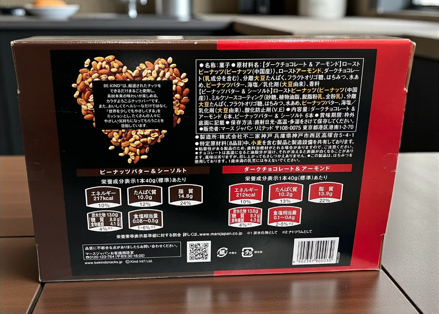 ビーカインド プロテイン 12本入り アソートパック コストコ限定  BE-KIND Protein