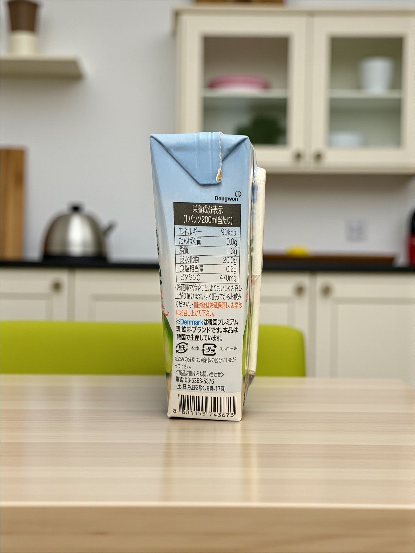 テイクアライブ スウィーティー  グレープフルーツ 200ml × 24パック 清涼飲料  乳酸菌 ビタミンC