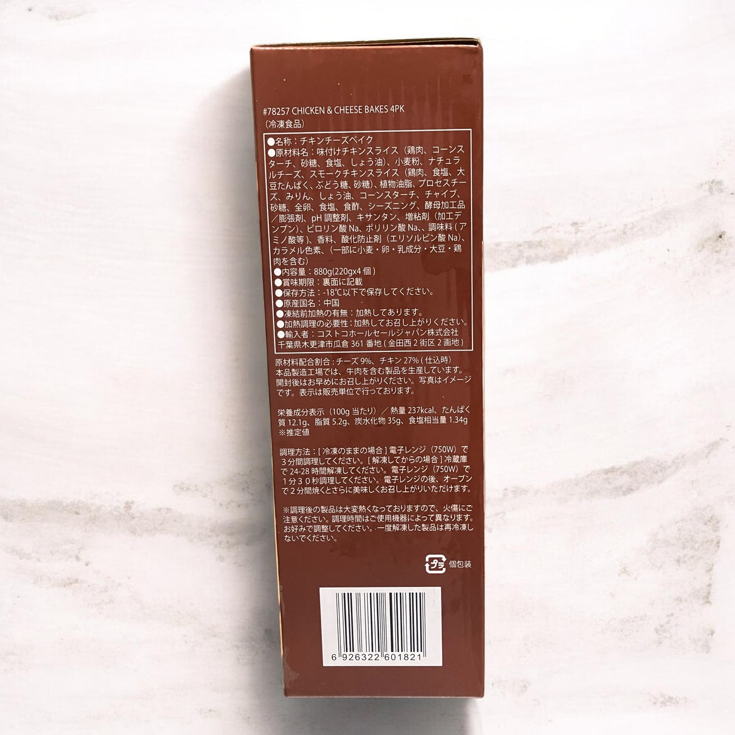 【冷凍商品】otto & sons チキンベイク 4本 チキンチーズベイク