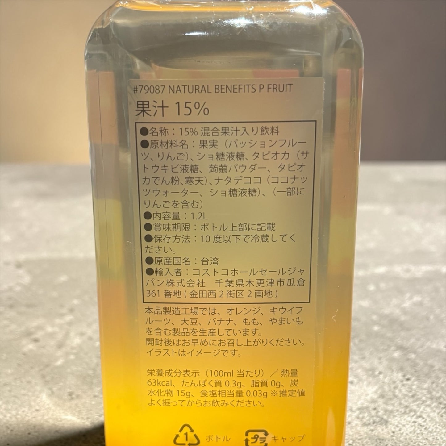 【冷蔵商品】Natural Benefits  タピオカティー  パッションフルーツ＆アップルジュース 1.2L x 2本  台湾で人気