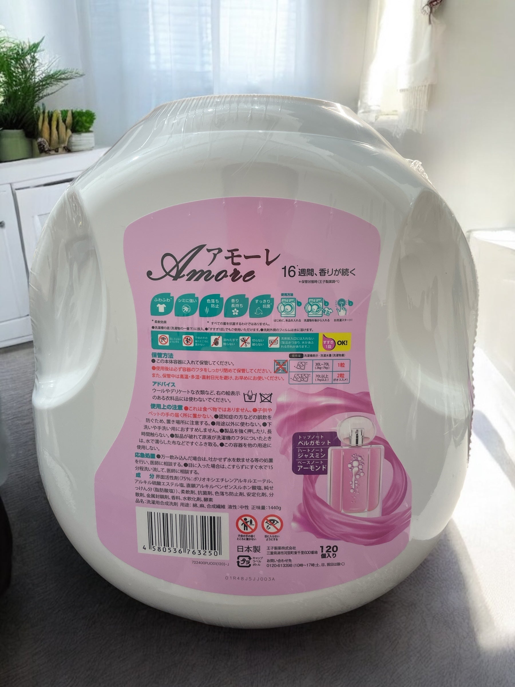 アフューム　アモーレ