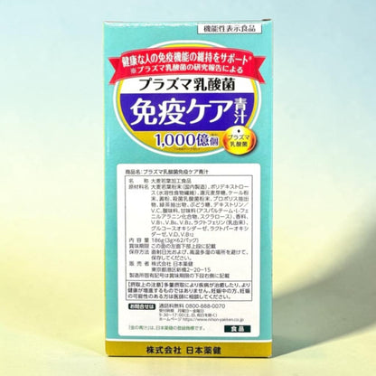 金の青汁  プラズマ乳酸菌免疫ケア 青汁  62本セット