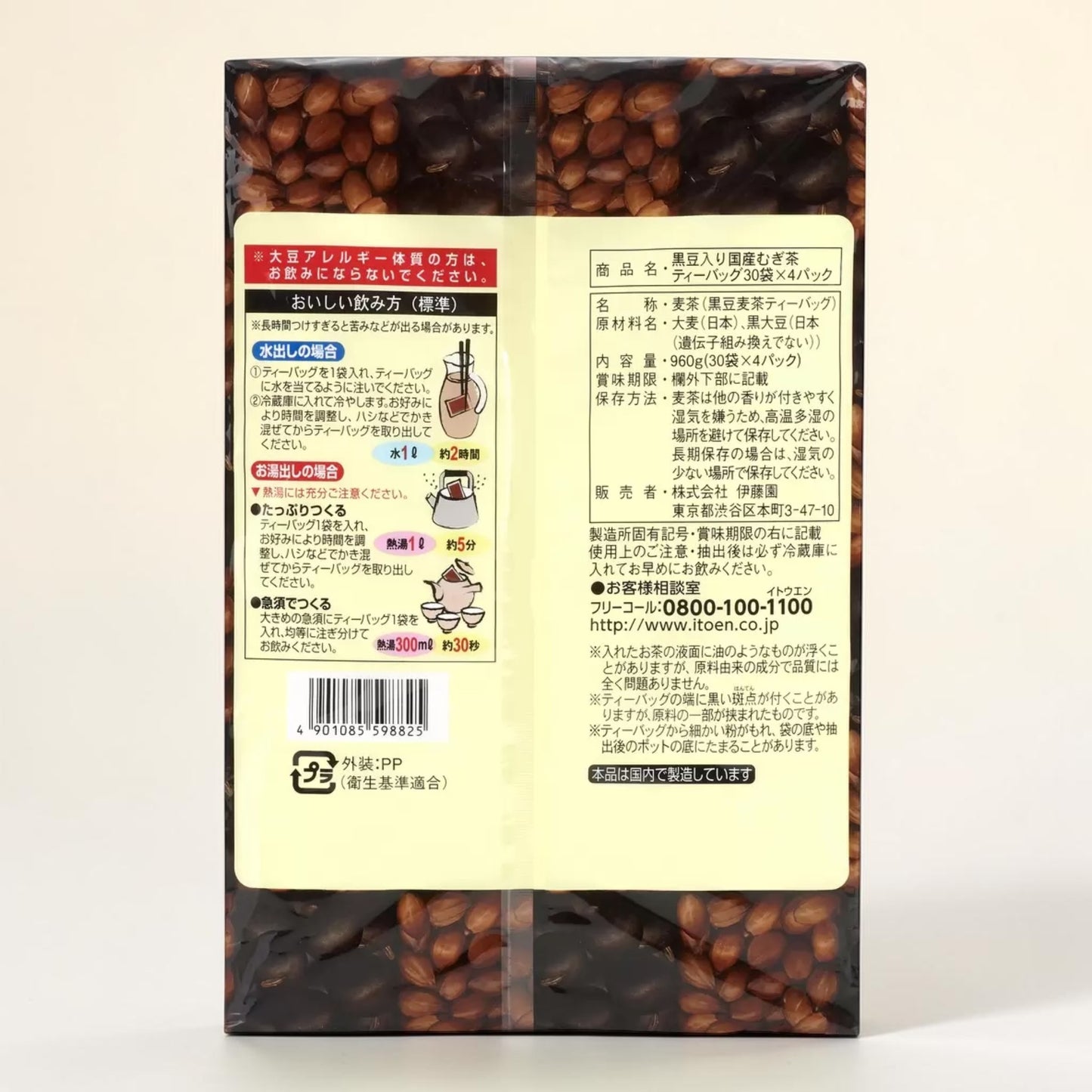 伊藤園 黒豆入り 国産 麦茶 30袋 x 4  ティーバッグ  ノンカフェイン