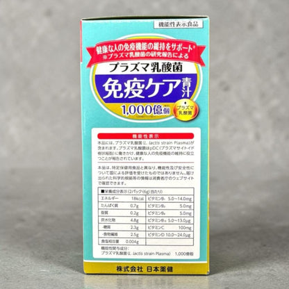 金の青汁  プラズマ乳酸菌免疫ケア 青汁  62本セット