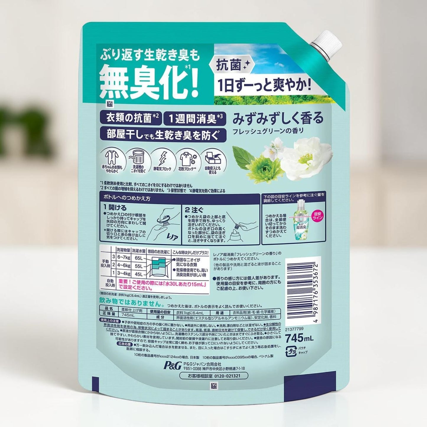 レノア超消臭みずみずしく香る フレッシュグリーン 柔軟剤 745ml x 6  お得なセット