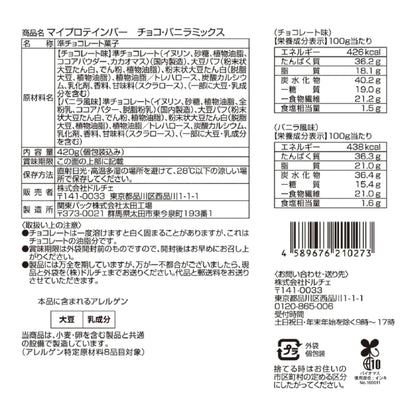 マイプロテイン プロテインバー 420g　MYPROTEIN