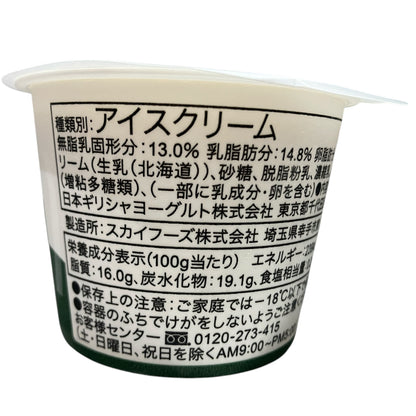 【冷凍商品】北海道 プレミアムアイスクリーム  110ml × 8個入り  アテナ  ATHENA