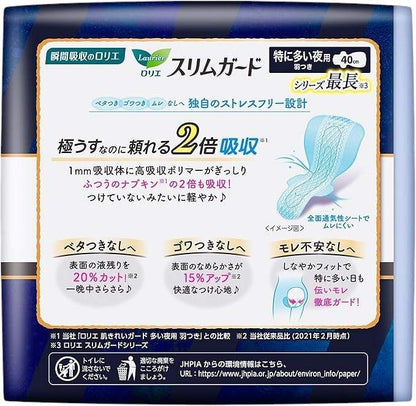 ロリエ スリムガード 特に多い夜用 40cm 羽つき 11個×4パック 高吸水ポリマー ロリエシリーズ最長の40㎝
