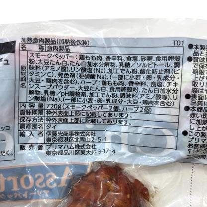 【冷蔵商品】プリマハム ひとくちチキンアソート  スモークペッパー×2　ハーブ x 2
