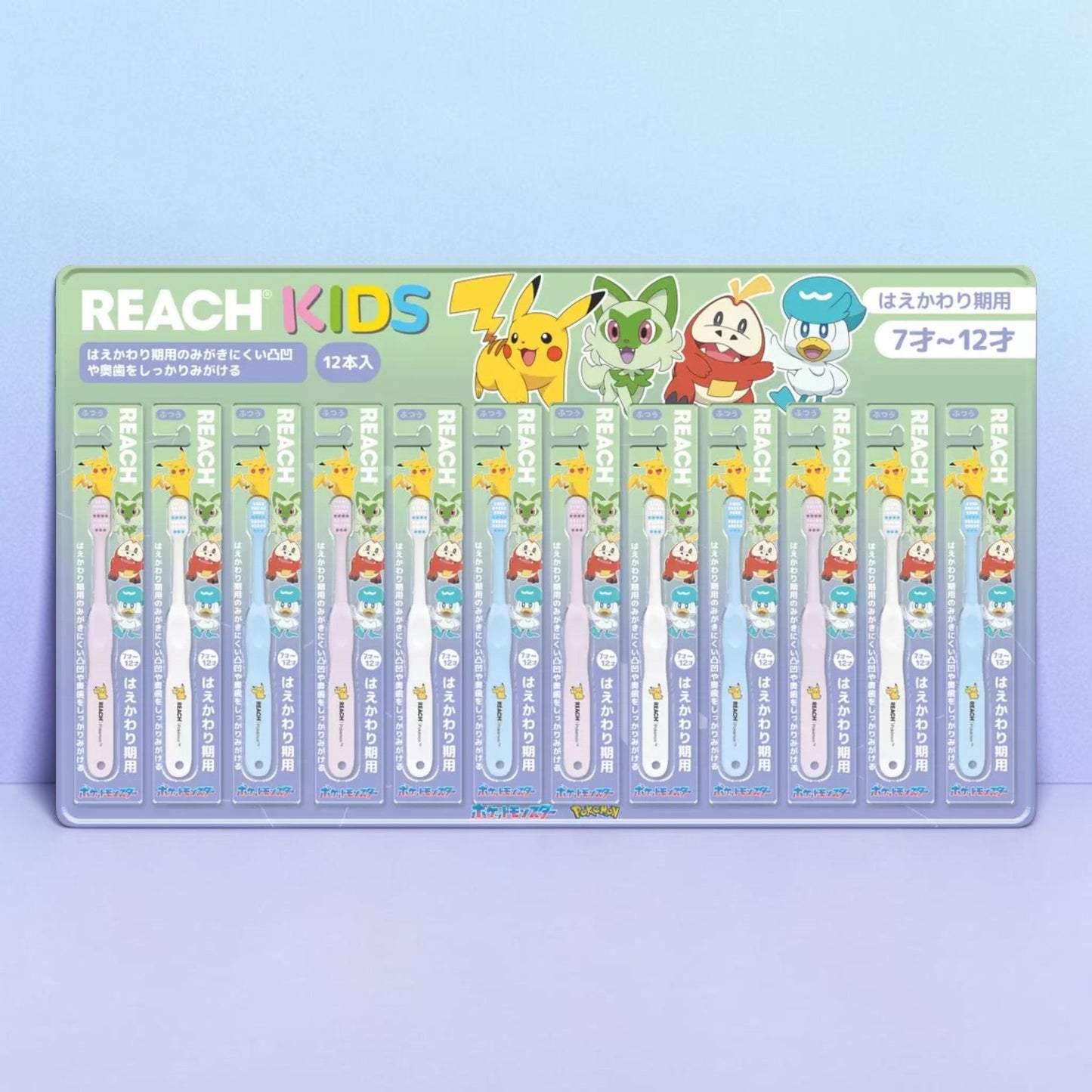 リーチ キッズ 歯ブラシ 12本入り 7歳～12歳用　REACH  KIDS