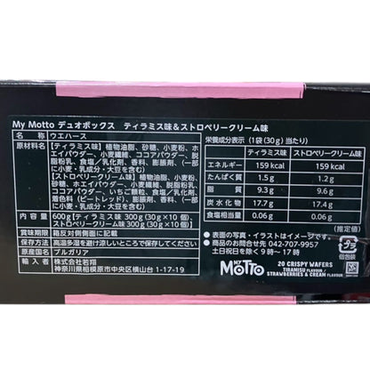 マイモット クリスピーウエハース デュオ ティラミス ストロベリー  20パック ブルガリア産