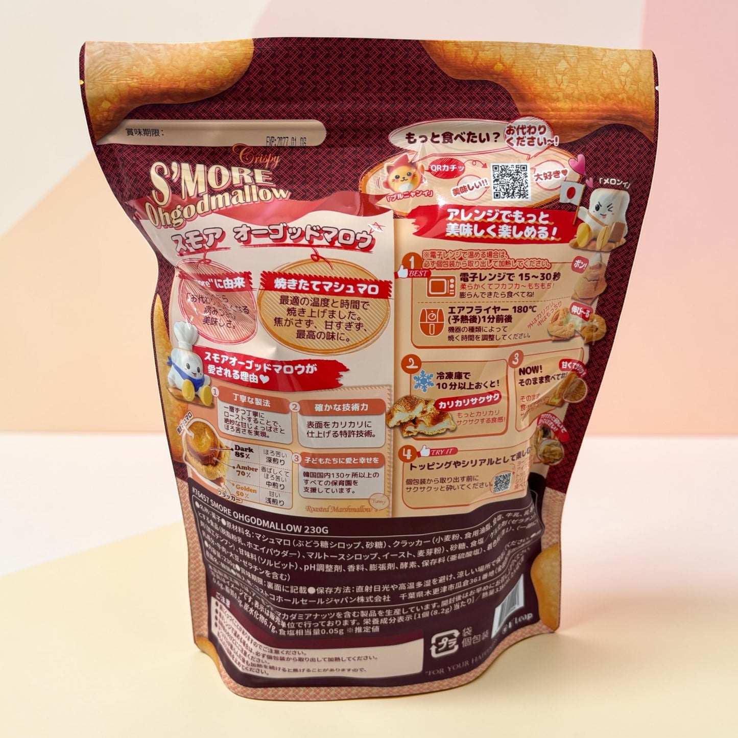 スモア オーゴットマロウ 焼きマシュマロクラッカー 230g