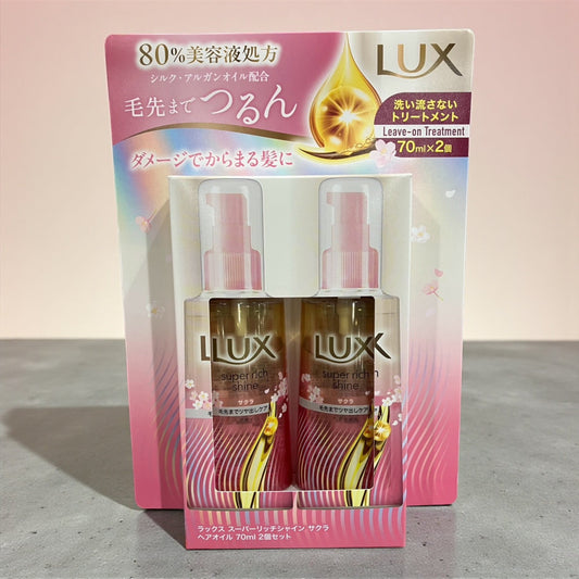 LUX ラックス  スーパーリッチシャイン  補修ヘアオイル  70ml 2本セット