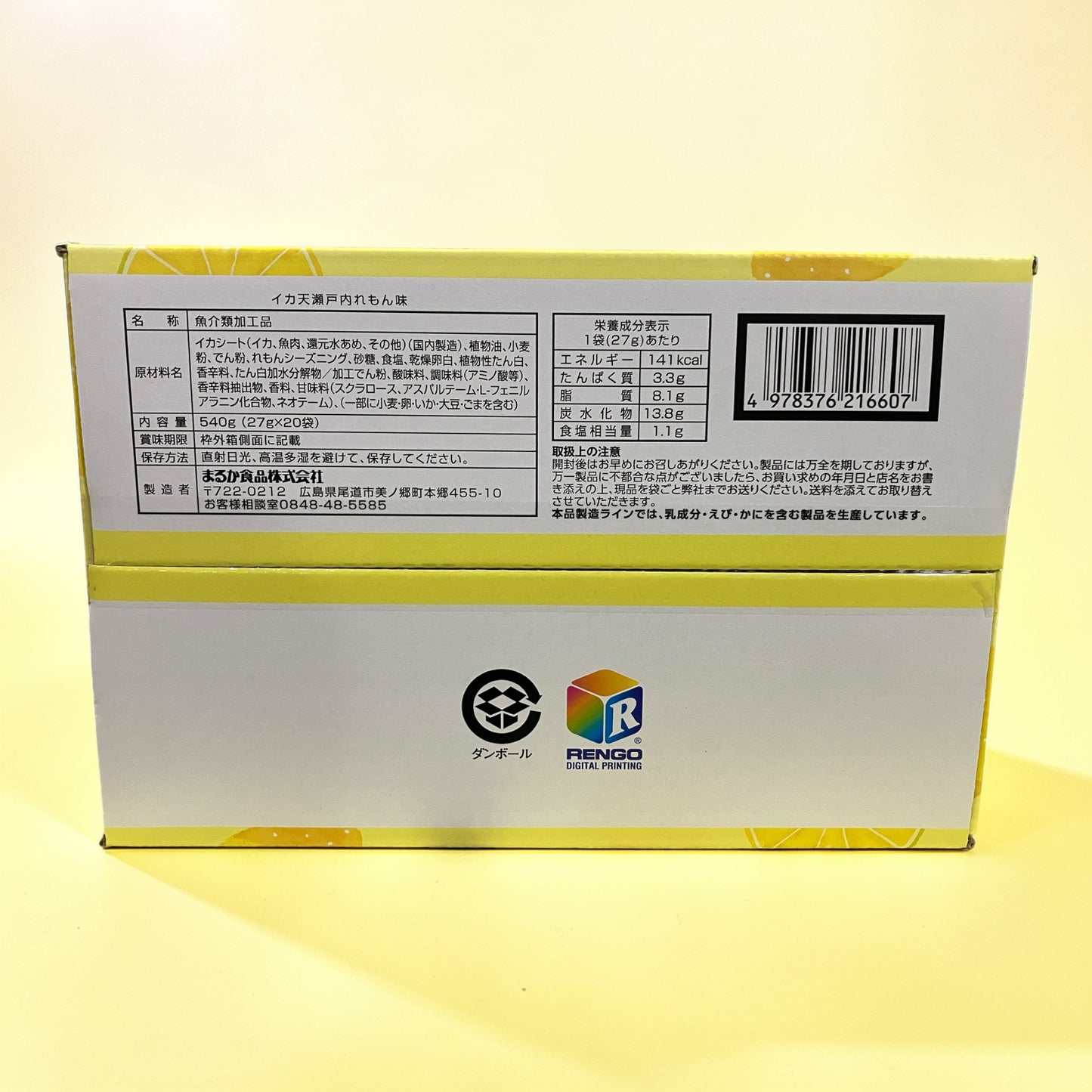 イカ天 瀬戸内 れもん味  27g × 20袋  いか   まるか食品