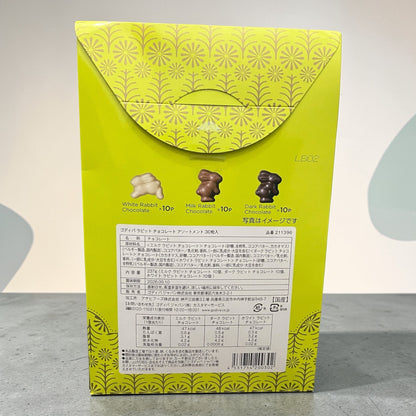 《季節限定》ゴディバ ラビット チョコレート アソート  36粒入り　/ GODIVA ベルギー製造