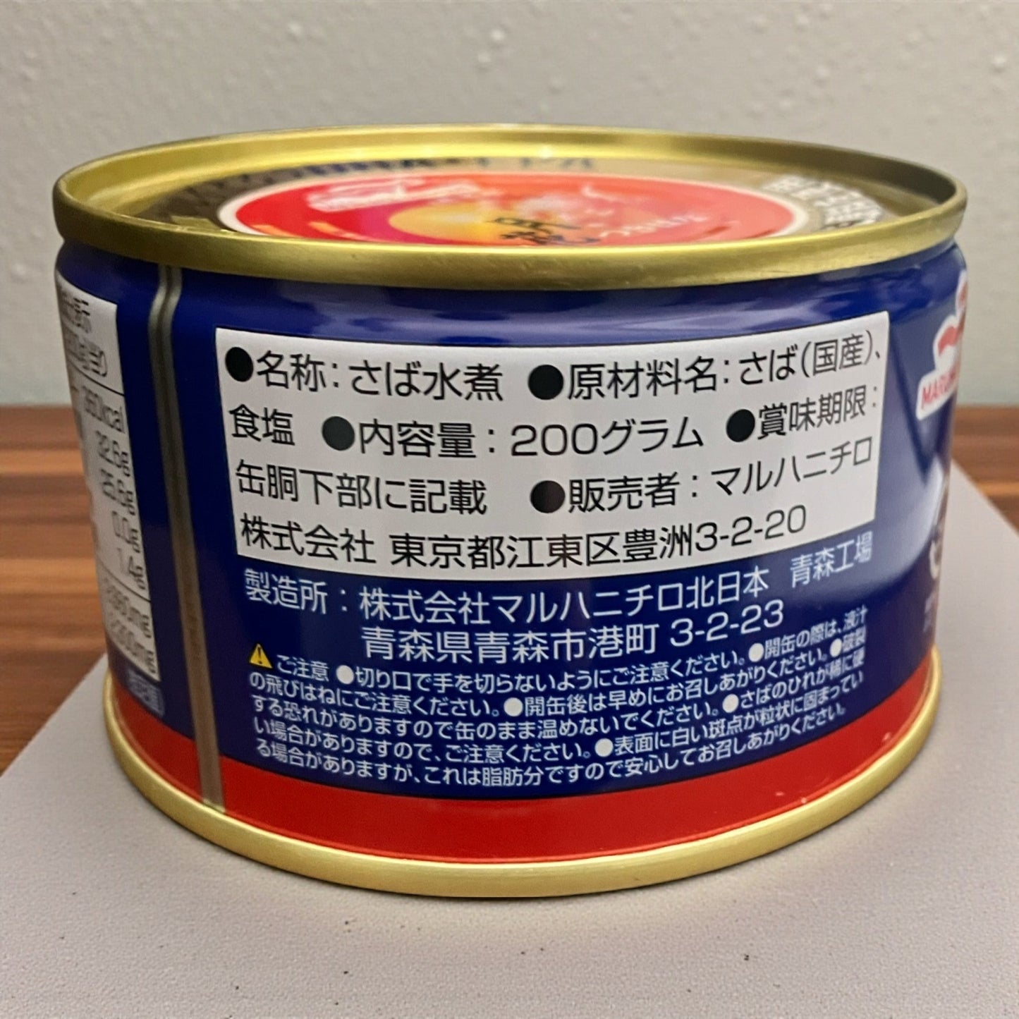 マルハニチロ さば水煮  月花  200g x 4缶  サバ缶  さば缶